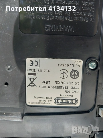 Кафемашина Delonghi Perfecta неработеща, снимка 4 - Кафемашини - 54462769