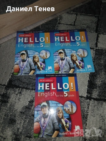 Комплект учебници по английски език 