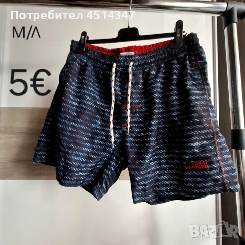 Мъжки находки 