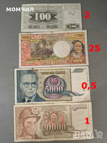 Банкноти 14-26, снимка 3 - Нумизматика и бонистика - 55066286