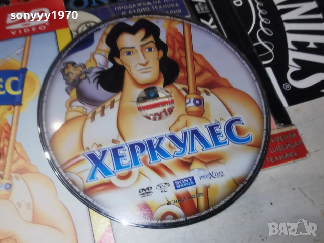 ХЕРКУЛЕС ДВД 2906261938L1, снимка 6 - DVD филми - 55092586