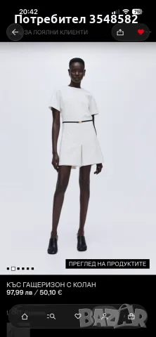 Къс гащеризон H&M