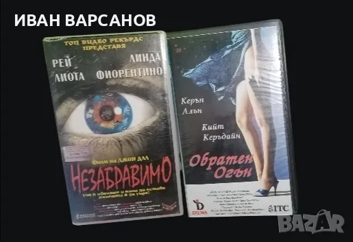 2 видеокасети за продажба! 