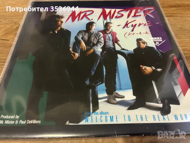 Mr. Mister - Kyrie MAXI 12'' Version
