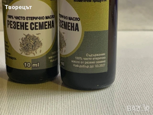 Етерични масла Бял бор, Резене, Ветивер, снимка 3 - Други - 55098837