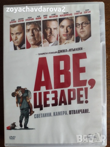 НОВИ, ЗАПЕЧАТАНИ DVD ФИЛМИ, снимка 8 - DVD филми - 54485598