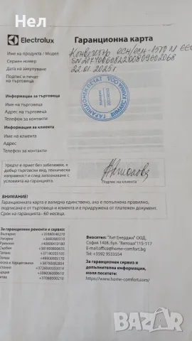 Конвектор Electrolux 1500 w, гаранция до 2030 г., снимка 3 - Радиатори - 55477256