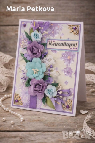Ръчно Изработени Картички, снимка 18 - Подаръци за рожден ден - 54384226