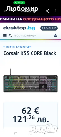 Геймърска клавиатура Corsair K55 CORE RGB с кабел – QWERTY US Layout – Тихи, бързи 