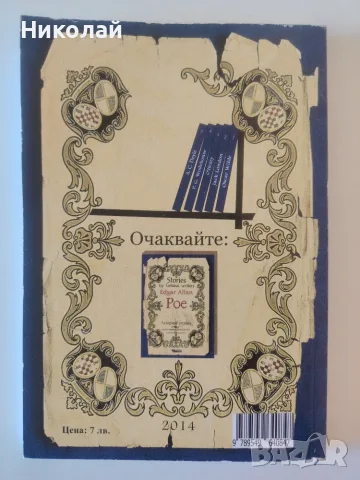 Stories by famous writers: Arthur Conan Doyle - adapted(Адаптирани разкази - английски: Артър Конан, снимка 2 - Чуждоезична литература - 55665770
