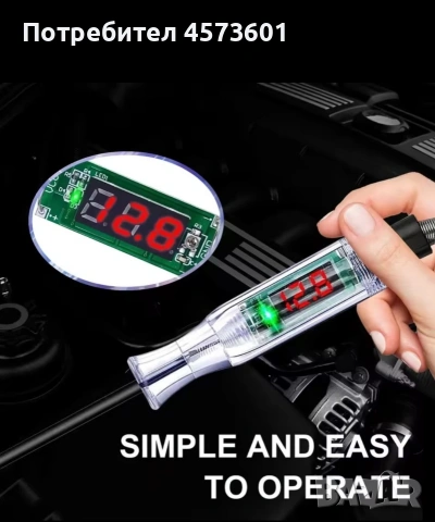 Тестер за проверка на електрически вериги по автомобили, снимка 5 - Аксесоари и консумативи - 54102961