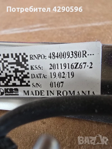 Бутони волан за Dacia / Дачия , снимка 2 - Части - 54417280