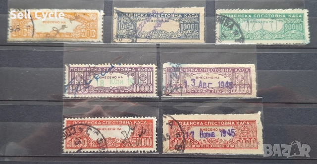 ✅СПЕСТОВНИ МАРКИ❗