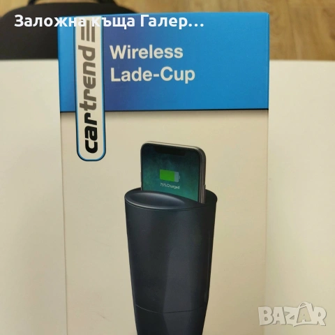 Зарядно за кола Cartrend Lade-Cup 10691 – ново, снимка 7 - Зарядни за кола - 55225730