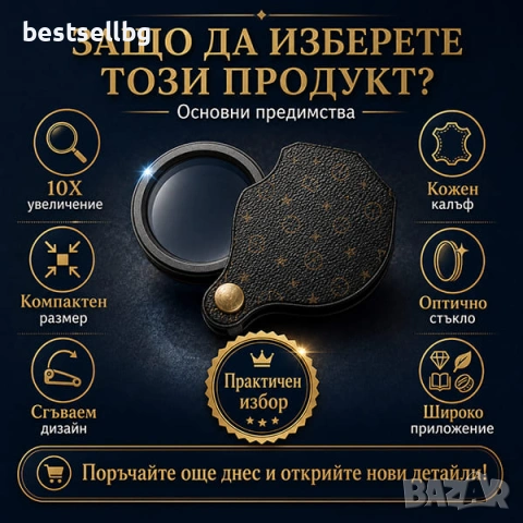 Сгъваема увеличителна ръчна лупа голямо увеличение 10x за четене мини, снимка 4 - Други инструменти - 47547580