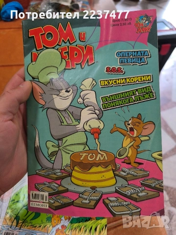 лот три комикса Том и Джери , снимка 2 - Списания и комикси - 55189999