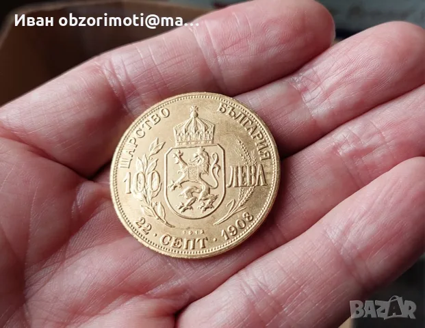 Българска монета 20 евро., снимка 2 - Нумизматика и бонистика - 55617888