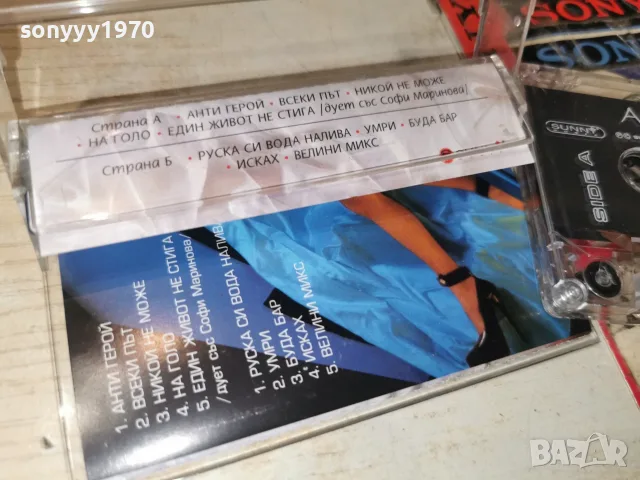 AZIS-ORIGINAL 2407261547H2E7R, снимка 3 - Аудио касети - 55405671