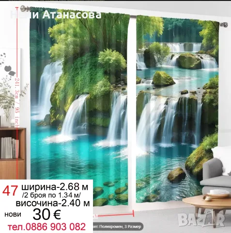 Завеси с горски пейзаж, снимка 11 - Пердета и завеси - 55434436