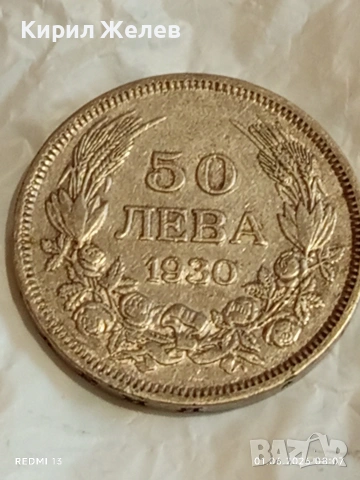 Сребърна монета 50 лева 1930г. Царство България Цар Борис трети 70177, снимка 4 - Нумизматика и бонистика - 54733402