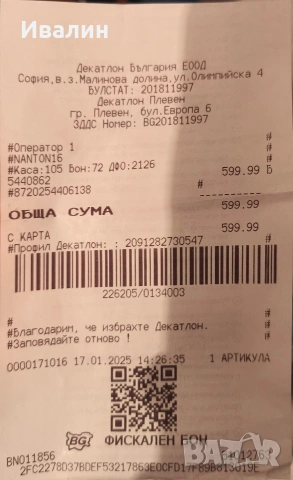Електрическа детска тротинетка, снимка 3 - Велосипеди - 54978269
