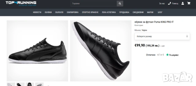 Puma King Pro IT  номер 41  стоножки  / футболни обувки за зала , снимка 10 - Футбол - 54115673