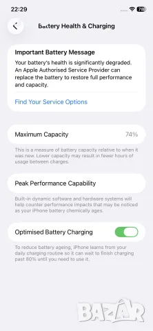 iPhone 11 256 GB white
, снимка 14 - Apple iPhone - 55645920