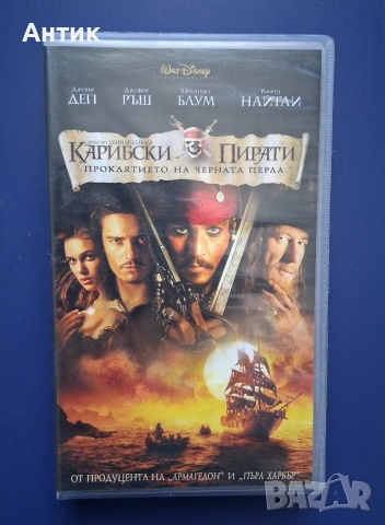 Видеокасети VHS Карибски Пирати 1 - 2 Част, снимка 3 - Други жанрове - 54666438