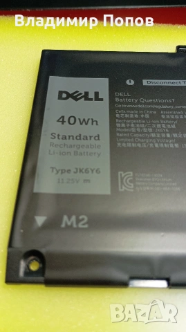 Продавам Оригинална батерия за Dell Inspiron 5401, 5406, 5501, Vostro 5402 - JK6Y6, снимка 3 - Батерии за лаптопи - 54531296