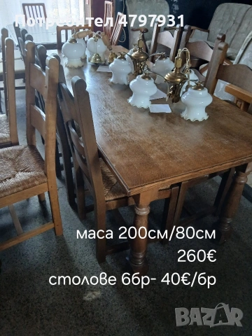 Трапезни комплекти от масивно дърво, снимка 12 - Маси - 54213175