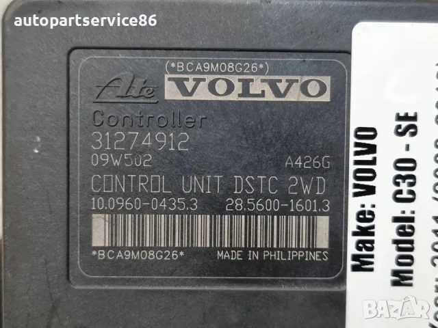 ABS помпа модул хидравличен управляващ блок за Volvo C30 1.6 TDI (2012) 31274911 OEM, снимка 3 - Части - 55617515