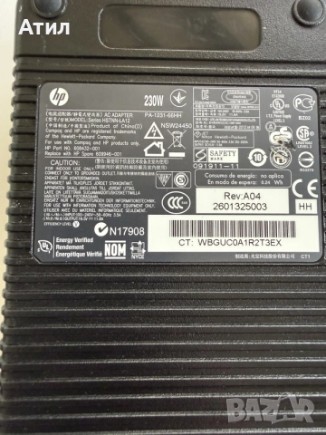 Зарядно HP 19,5v 230w  11,8A, снимка 2 - Друга електроника - 55314908
