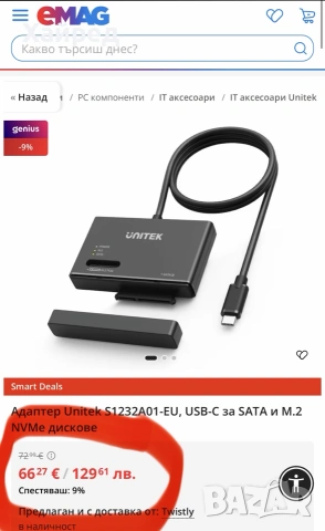 Нов Unitek NVMe M.2 SSD Enclosure Adapter външен корпус, снимка 2 - Мрежови адаптери - 53746609