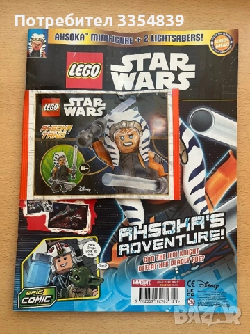 LEGO списания с минифигурки, снимка 2 - Конструктори - 54447747