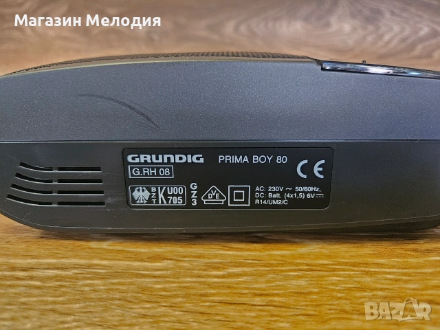 Ретро радио Grundig Prima Boy 80 – Немско качество и кристален звук (Отлично!), снимка 13 - Радиокасетофони, транзистори - 55086064