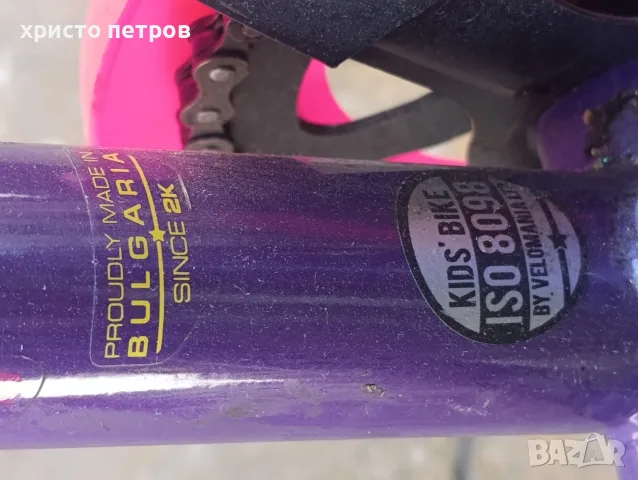 Детски велосипед Drag Rush 20" , снимка 5 - Велосипеди - 55551807