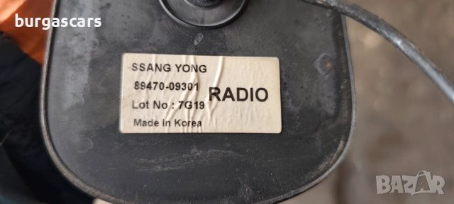 Антена 89470-09301 Ssangyong Kyron 2.0D - 141к.с, снимка 2 - Части - 54630140
