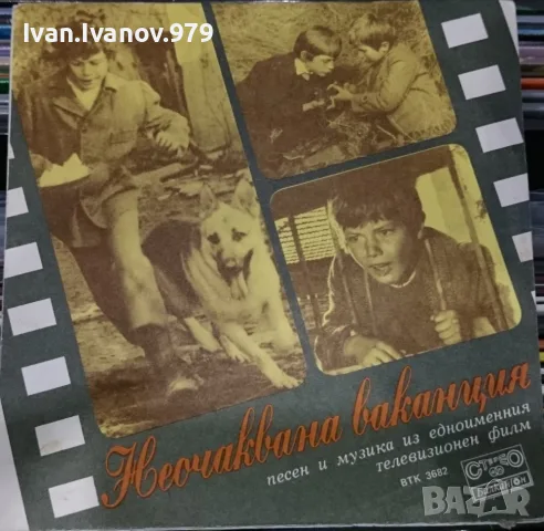 Стари Български Плочи (Балкантон) (7'') за продажба, I, снимка 15 - Грамофонни плочи - 55588726