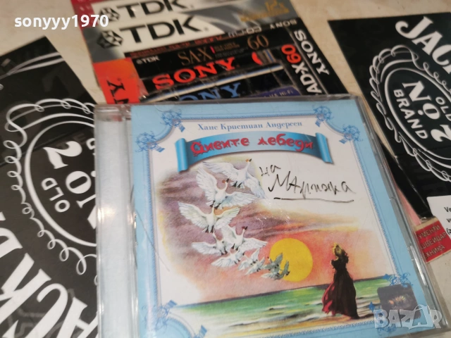 ДИВИТЕ ЛЕБЕДИ-ЛИЦЕНЗИРАНО ЦД 3006262042H2E7R, снимка 14 - CD дискове - 55105221