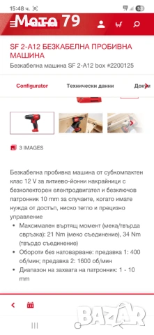 Hilti SF 2-A12 Витоверт , снимка 8 - Други инструменти - 54442641
