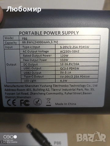 Преносима електрическа станция P86,88.8Wh 3.7 V LiFePo4 батерия, със 120W (150W пик) AC , снимка 7 - Друга електроника - 54381996
