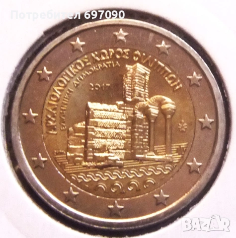 Гърция - 2 евро 2017