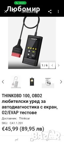 Автомобилен тестер, OBD2 цифров дисплей, черен, универсален, снимка 2 - Аксесоари и консумативи - 55381717