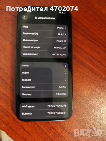iPhone 15/128gb, снимка 13 - Apple iPhone - 54120355
