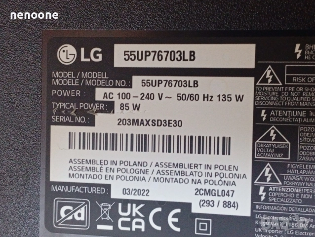Телевизор LG 55UP76703LB цял за части.
