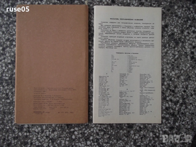 Карта "Чехословакия - 1983 г.", снимка 2 - Други - 54886337