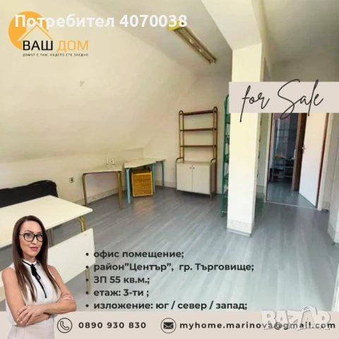 офис помещение, снимка 3 - Офиси - 54698568