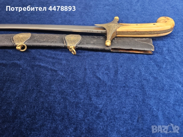 Османска сабя шамшир калъч, снимка 11 - Антикварни и старинни предмети - 54095789