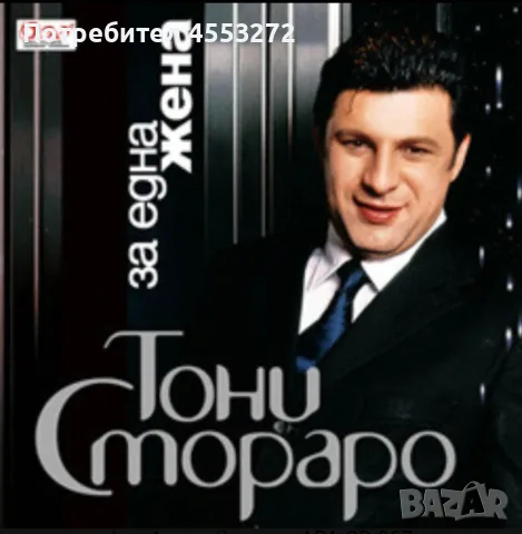 Търся на CD тези заглавия, снимка 2 - CD дискове - 55435556