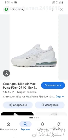 Nike Air Max Pulse Unisex Size 39 /25см НОВО! ОРИГИНАЛ! Унисекс Маратонки!, снимка 2 - Маратонки - 55528434